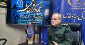 چهارمین رزمایش فاطمی ۱۲ الی ۱۸ دی ماه در استان گیلان برگزار می شود/تاکید بر استفاده دستگاه ها و سازمان ها از ظرفیت بسیج سازندگی