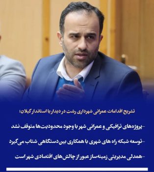 پروژه‌های ترافیکی و عمرانی شهر با وجود محدودیت‌ها متوقف نشد/ توسعه شبکه راه‌ های شهری با همکاری بین‌دستگاهی شتاب می‌گیرد