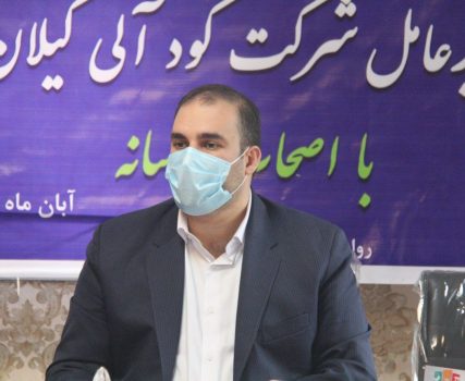 سعید بشری “برای دومین دوره”بعنوان مدیر عامل شرکت کود آلی گیلان منصوب گردید
