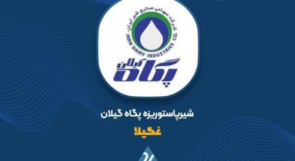 جهش چشمگیر سود《 غگیلا 》در سه ماهه نخست جهش چشمگیر سود《 غگیلا 》در سه ماهه نخست