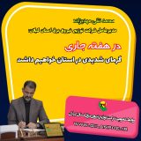 هفته جاری گرمای شدید در استان خواهیم داشت/تاكنون حتی یك دقیقه خاموشی نوبتی برای مدیریت بار اعمال نكرده ایم