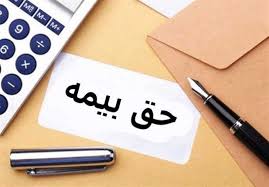 کارفرمایان گیلانی ۱۱۳۷ میلیارد تومان به تامین اجتماعی استان بدهکارند