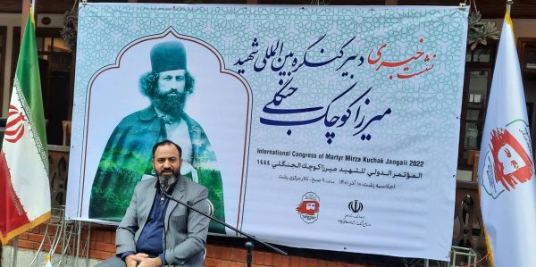 برگزاری اجلاسیه میرزا ۱۰ آذرماه سال جاری در تالار مرکزی رشت / رونمایی از تندیس هایپررئال و تمبر میرزا در اجلاسیه رشت با حضور وزیر فرهنگ و ارشاد اسلامی/شخصیت میرزا کوچک ملی و جهانی است / ابزار هنر ، رسانه و فرهنگ ماناترین و نافذترین ابزار معرفی شخصیت میرزا