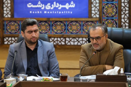 وضعیت درآمدی شهرداری مناطق مطلوب نیست / عدم آمادگی شهرداری رشت برای مقابله با فصل سرما قابل پذیرش نیست / تلاش برای کسب منابع درآمدی پایدار/ تمایل سرمایه گذاران به منظور سرمایه گذاری در رشت وضعیت درآمدی شهرداری مناطق مطلوب نیست / عدم آمادگی شهرداری رشت برای مقابله با فصل سرما قابل پذیرش نیست / تلاش برای کسب منابع درآمدی پایدار/ تمایل سرمایه گذاران به منظور سرمایه گذاری در رشت