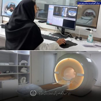 بهره‌برداری از دستگاه‌ام آر آی پیشرفته مرکز آموزشی و درمانی پورسینا