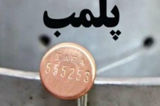 پلمب یک مطب دندانپزشکی در شهرستان رشت