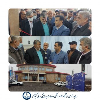کلینیک ویژه تخصصی شهرستان صومعه‌سرا افتتاح شد
