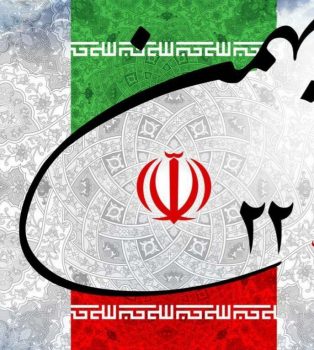 پیام آیت‌الله رمضانی، نماینده مردم گیلان در مجلس خبرگان رهبری در آستانه فرارسیدن ایام الله ۲۲ بهمن، سالروز پیروزی انقلاب اسلامی