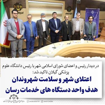 اعتلای شهر و سلامت شهروندان هدف واحد دستگاه های خدمات رسان اعتلای شهر و سلامت شهروندان هدف واحد دستگاه های خدمات رسان