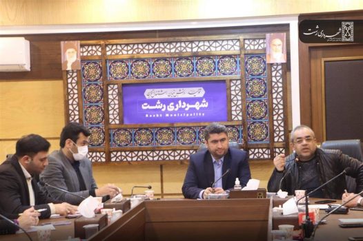 تاکید سرپرست شهرداری رشت بر لزوم تسریع در اقدامات ویژه استقبال از بهار