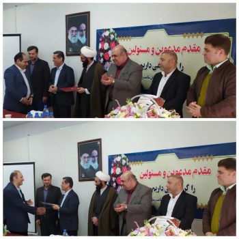 برگزاری مراسم تکریم و معارفه روسای پیشین و جدید بیمارستان سلامت رستم آباد برگزاری مراسم تکریم و معارفه روسای پیشین و جدید بیمارستان سلامت رستم آباد