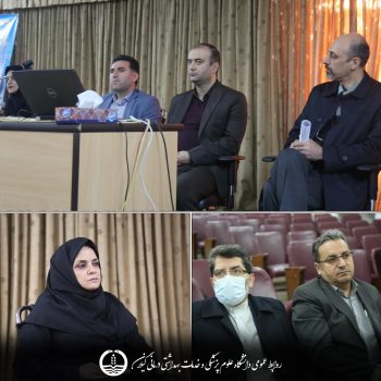دومین نشست نتایج طرح‌های پژوهشی دانشگاه علوم پزشکی گیلان برگزار شد