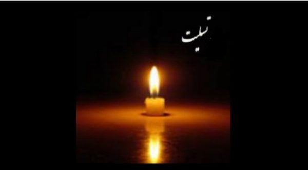 پیام تسلیت مسعود عباس نژاد بمناسبت درگذشت رضا اسدی خبرنگار گیلانی
