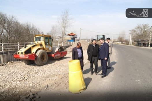 بازدید سرپرست شهرداری رشت از پروژه تعریض معبر ۲۲ متری جاده لاکان رشت بازدید سرپرست شهرداری رشت از پروژه تعریض معبر ۲۲ متری جاده لاکان رشت