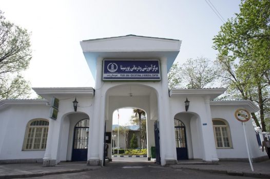 انجام بیش از ۲۶ هزار خدمت پاراکلینیکی در مرکز آموزشی و درمانی پورسینا