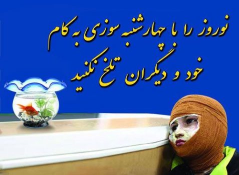 آمادگی مرکز آموزشی درمانی ولایت رشت برای ارائه خدمات سلامت با نزدیک شدن به چهارشنبه آخر سال آمادگی مرکز آموزشی درمانی ولایت رشت برای ارائه خدمات سلامت با نزدیک شدن به چهارشنبه آخر سال