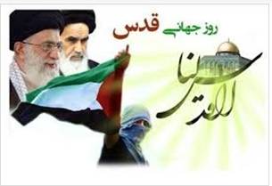 بیانیه اداره کل بیمه سلامت استان گیلان به مناسبت روزجهانی قدس بیانیه اداره کل بیمه سلامت استان گیلان به مناسبت روزجهانی قدس