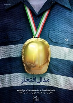 پیام تبریک سرپرست شهرداری رشت به مناسبت روز کارگر