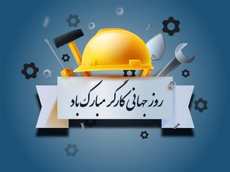 كارگران پرتلاش صنعت برق با كار جهادی، روشنایی را تقدیم مردم عزیزمان می كنند