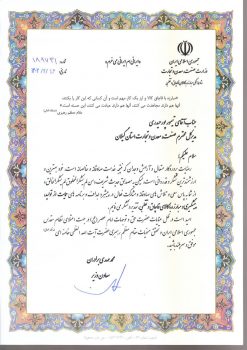 کشفیات کالای قاچاق در گیلان ۲۷ درصد رشد داشته است/  تقدیر از صمت گیلان بدلیل مبارزه ویژه با کالای قاچاق و تقلبی