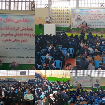نقش معلم نقش بسیار ارزشمندی در تبیین آموزه‌های ایرانی اسلامی و دینی است