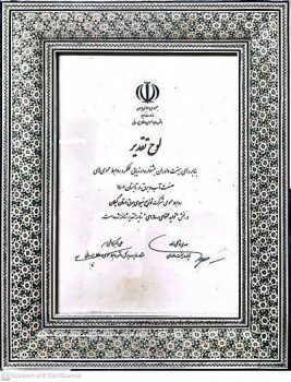 كسب مقام كشوری “شایسته تقدیر” توسط دفتر روابط عمومی توزیع برق گیلان