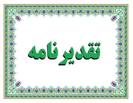 وضعیت سازمانهای کارگری و کارفرمایی در استان گیلان بهبود یافت