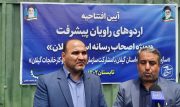 بازدید خبرنگاران استان از دو شرکت سیلندر امید فردا و تراکتورسازان کاسپین واقع در شهر صنعتی سفیدرود رشت/ تبیین و نمایش دستاوردهای نظام جمهوری اسلامی و ایجاد بارقه امید/ چرخ صنعت استان نیازمند حمایت مسوولان در راستای رفع موانع تولید ، اعطای تسهیلات و کاهش بروکراسی اداری