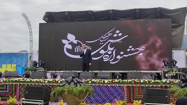 برگزاری اولین جشنواره بلوش (تمشک جنگلی) در سیاهکل