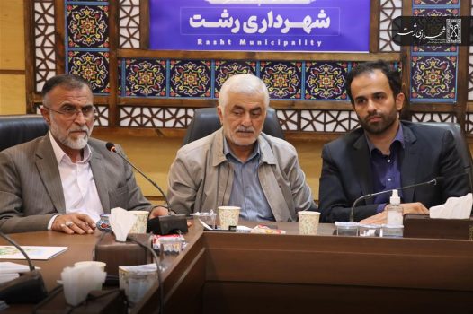 برگزاری جلسه کمیته خدمات شهری ستاد اربعین استان گیلان برگزاری جلسه کمیته خدمات شهری ستاد اربعین استان گیلان