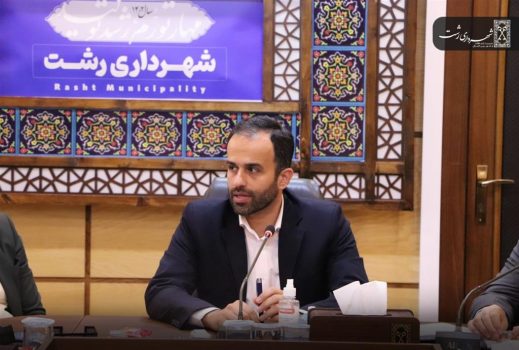 زمینههای درآمدی مناطق پنجگانه شهرداری رشت بررسی شد زمینههای درآمدی مناطق پنجگانه شهرداری رشت بررسی شد