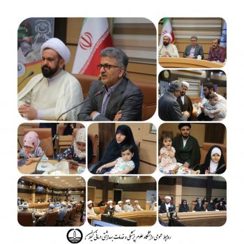 نشست مشترک رییس دانشگاه علوم پزشکی گیلان با طلاب و روحانیون به‌منظور ترویج فرهنگ زادآوری