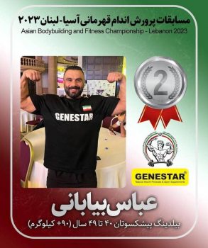افتخاری دیگر برای پرورش اندام استان گیلان