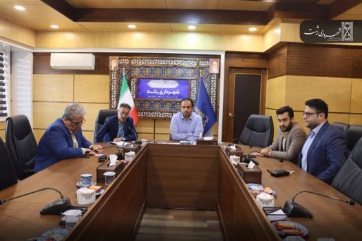 برگزاری جلسه پیگیری جذب اعتبارات تالاب عینک از محل منابع بازآفرینی با حضور شهردار رشت برگزاری جلسه پیگیری جذب اعتبارات تالاب عینک از محل منابع بازآفرینی با حضور شهردار رشت