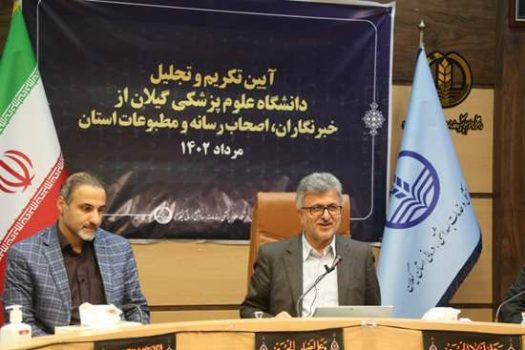 رشد جمعیت و احداث بیمارستان جنرال، بزرگترین دغدغه مشترک اصحاب رسانه و خادمان مردم در نظام سلامت گیلان رشد جمعیت و احداث بیمارستان جنرال، بزرگترین دغدغه مشترک اصحاب رسانه و خادمان مردم در نظام سلامت گیلان