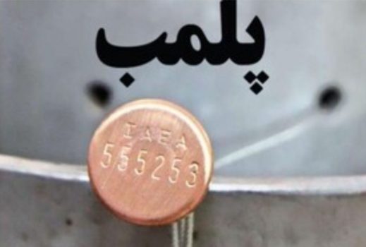 پلمب دو موسسه پزشکی غیر مجاز در رشت پلمب دو موسسه پزشکی غیر مجاز در رشت