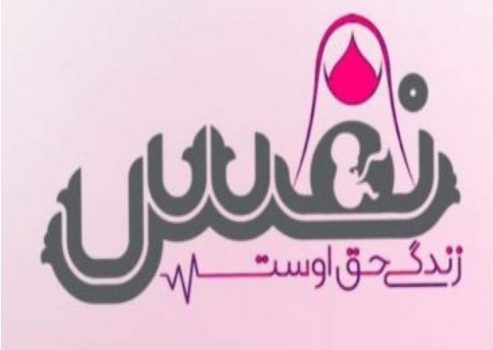 اولین ضرر سقط به مادر می رسد / نجات ۱۶۰ فرزند سقط در گیلان اولین ضرر سقط به مادر می رسد / نجات ۱۶۰ فرزند سقط در گیلان