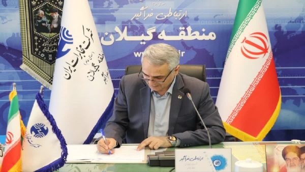 پیام مدیر مخابرات منطقه گیلان بمناسبت فرارسیدن هفته دفاع مقدس