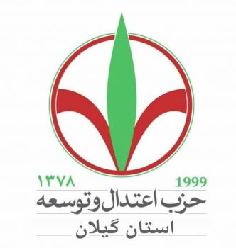 بیانیه حزب اعتدال و توسعه گیلان بمناسبت روز جهانی معلم بیانیه حزب اعتدال و توسعه گیلان بمناسبت روز جهانی معلم