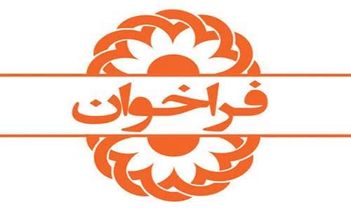 فراخوان واگذاری مرکز توانبخشی مراقبتی شبانه روزی معلولان ذهنی (پسران و دختران) بالای ۱۴ سال در "شهرستان صومعه سرا" فراخوان واگذاری مرکز توانبخشی مراقبتی شبانه روزی معلولان ذهنی (پسران و دختران) بالای ۱۴ سال در “شهرستان صومعه سرا”
