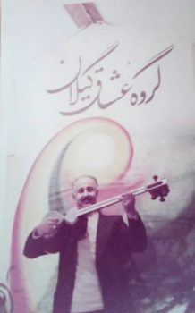 استاد عبدالله ملت‌پرست؛ زادروز ۶ آذر ۱۳۲۴ در آستارا/برخورداری از جنبه‌های عرفانی، طبع شعر و آشنایی با موسیقی اصیل ایرانی از دیگر ویژگی‌های آن زنده‌یاد است