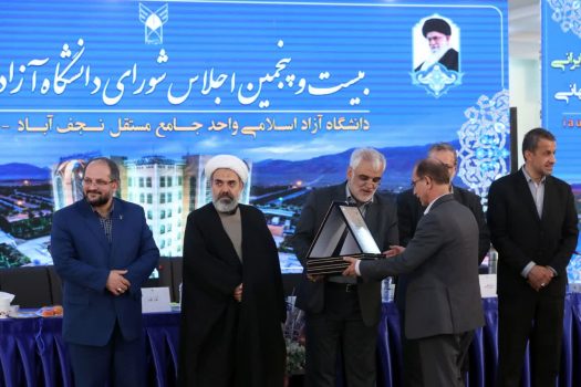 کسب رتبه برتر فرهنگی دانشگاه آزاد اسلامی استان گیلان در بین دانشگاه‌های آزاد اسلامی کشور