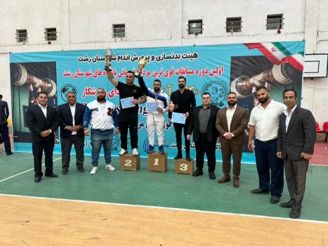 گرامیداشت شهدای ورزشکار برگزار شد