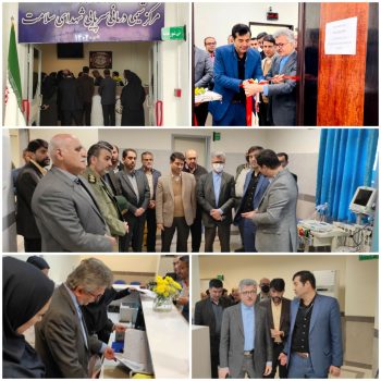 افتتاح مرکز غربالگری سرطان و شنوایی سنجی بندرانزلی