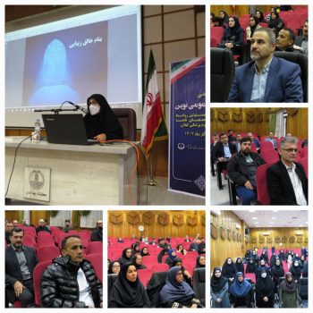 برگزاری دوره آموزشی روابط عمومی نوین در رشت