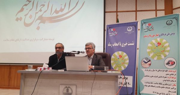 افراد بالای ۱۸ سال در پویش سراسری غربالگری بیماری های فشارخون و دیابت شرکت کنند/پیشگیری مقدم بر درمان است / سن ، جنس ، کم تحرکی و چاقی ، مصرف دخانیات و الکل عوامل تاثیر گذار در ابتلا به فشار خون و دیابت افراد بالای ۱۸ سال در پویش سراسری غربالگری بیماری های فشارخون و دیابت شرکت کنند/پیشگیری مقدم بر درمان است / سن ، جنس ، کم تحرکی و چاقی ، مصرف دخانیات و الکل عوامل تاثیر گذار در ابتلا به فشار خون و دیابت