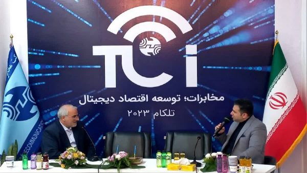 مخابرات ایران تقویت جریان ارتباطی را درعصر دیجیتال بر عهده دارد مخابرات ایران تقویت جریان ارتباطی را درعصر دیجیتال بر عهده دارد