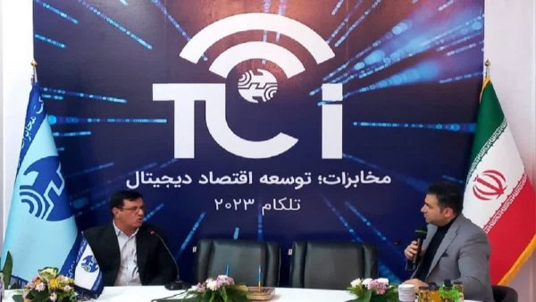 نمایشگاه تلکام فرصتی مغتنم برای تبادل تجربه بین تامین کنندگان و صنایع دانش بنیان است نمایشگاه تلکام فرصتی مغتنم برای تبادل تجربه بین تامین کنندگان و صنایع دانش بنیان است