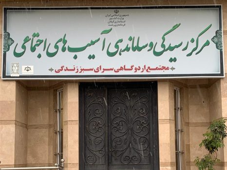 سامانکده و گرمخانه شهرداری با تاکید شهردار رشت آماده باش شدند سامانکده و گرمخانه شهرداری با تاکید شهردار رشت آماده باش شدند