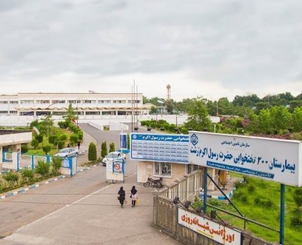 تشکیل 2930 پرونده بیماریهای مزمن در بیمارستان حضرت رسول اکرم(ص) رشت تشکیل ۲۹۳۰ پرونده بیماریهای مزمن در بیمارستان حضرت رسول اکرم(ص) رشت